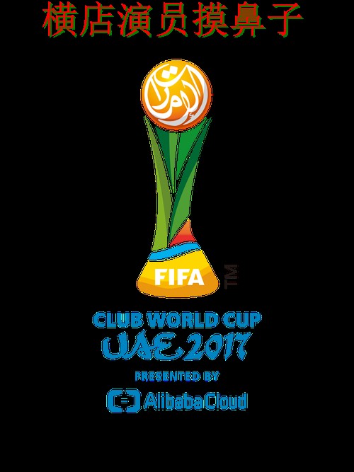 世界杯投注平台直播入口直播怎么看？盘点给你答案（FIFA World Cup 2026）